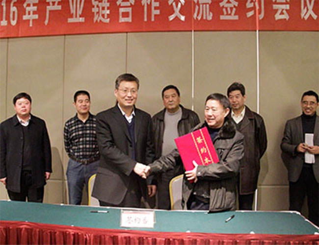 2016年產業鏈合作交流簽約會議