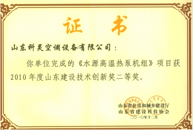 技術創新二等獎