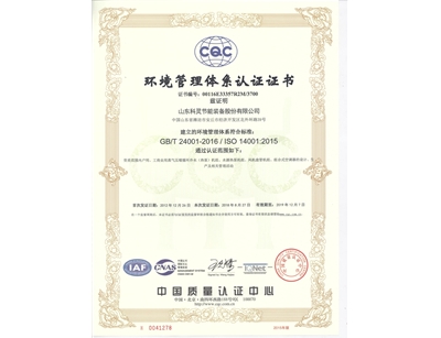環境認證