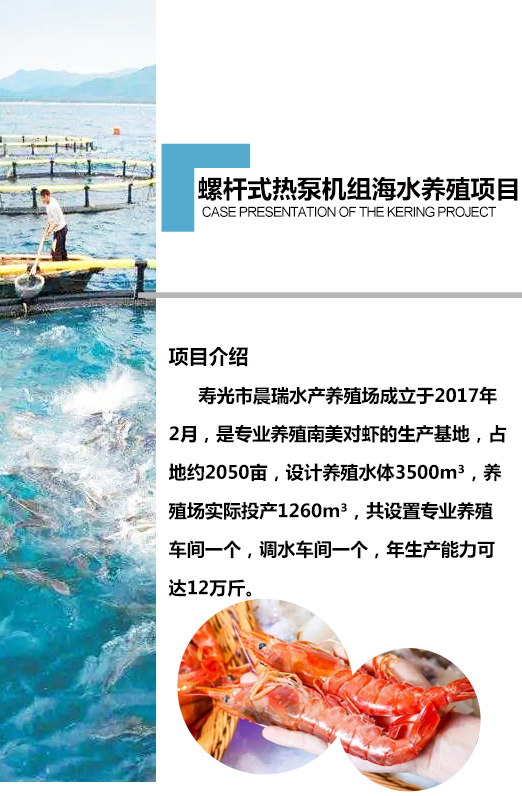 恒溫養殖熱泵機組