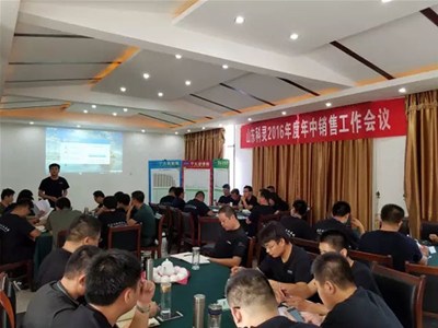 統(tǒng)一思想，承壓奮進(jìn)——賀科靈節(jié)能2016年中銷售工作會(huì)議順利召開！