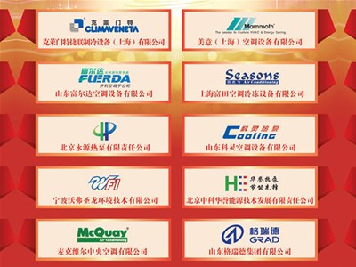 賀山東科靈等名企再次拔得行業十強頭籌