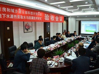 賀山東科靈空調“地下水源熱泵取水與回灌技術研究”科技計劃項目順利通過住房和城鄉建設部驗收
