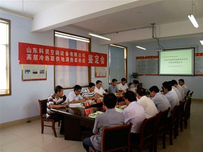  賀我公司高層冷熱聯供地源熱泵機組順利通過專家和有關部門的驗收