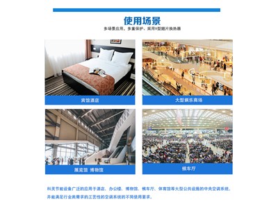 家用戶式采暖科靈節能推出新的解決方案