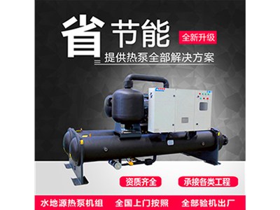 水環熱泵節能設備為夏熱冬暖地區帶來舒適