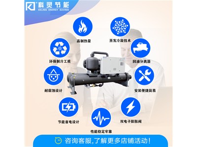 濰坊科靈熱泵正式推出新款節能熱泵機組
