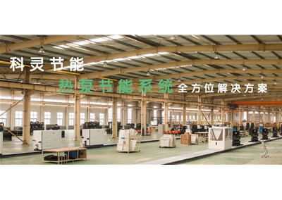 空氣源熱泵的安裝步驟與施工規范